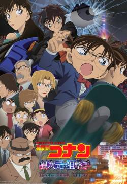Detective Conan: Il cecchino da un'altra dimensione Detective Conan: Il cecchino da un'altra dimensione